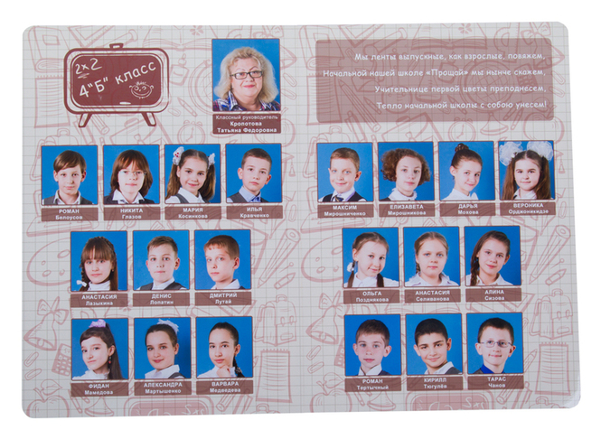 Школьный фотоальбом для 4 го класса в Ростове-на-Дону